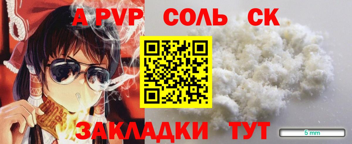 A PVP мука Благовещенск
