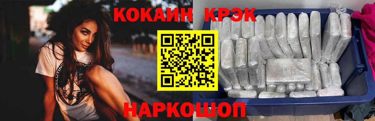 Cocaine Колумбийский  Кокаин 97%  Благовещенск  Вход с VPN 