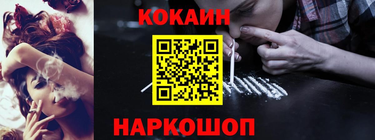 Cocaine 98% Благовещенск