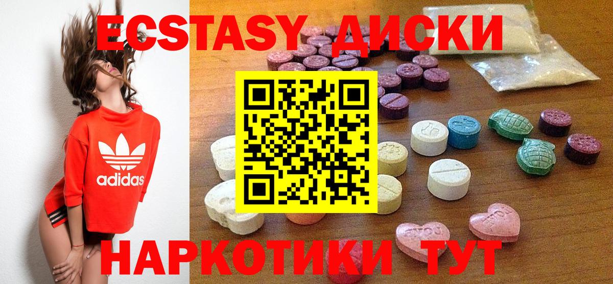 где купить наркоту  Вход с VPN  Ecstasy  Экстази 300 mg  Благовещенск  hydra ссылки  Ecstasy 280мг 