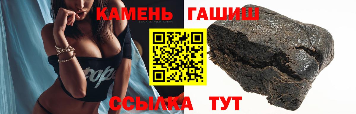 Гашиш ice o lator  ГАШИШ AMNESIA HAZE  Благовещенск  Вход с VPN 