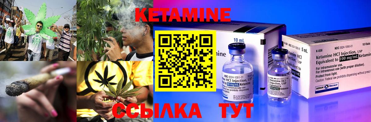 Кетамин VHQ  КЕТАМИН VHQ  Вход с VPN  Благовещенск 