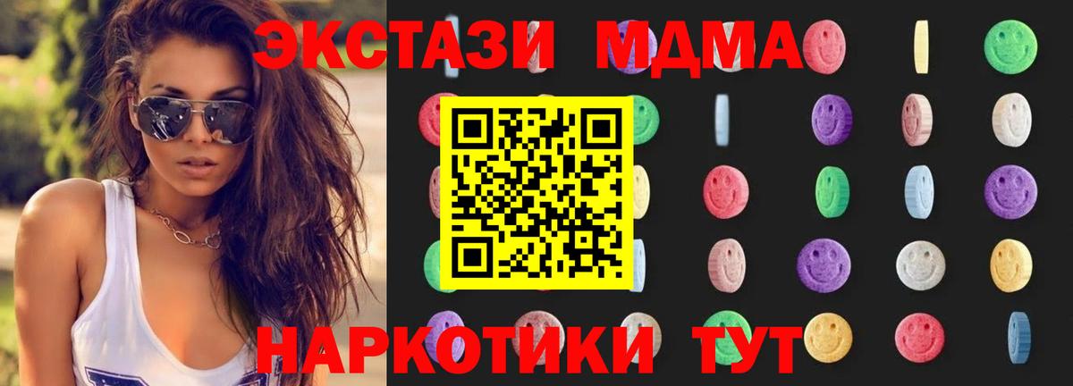 MDMA Molly Благовещенск