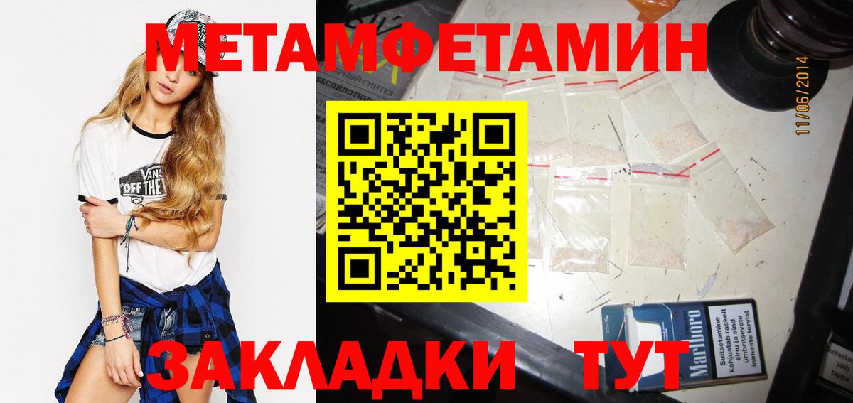 Первитин  Вход с VPN  Благовещенск  МЕТАМФЕТАМИН Methamphetamine 