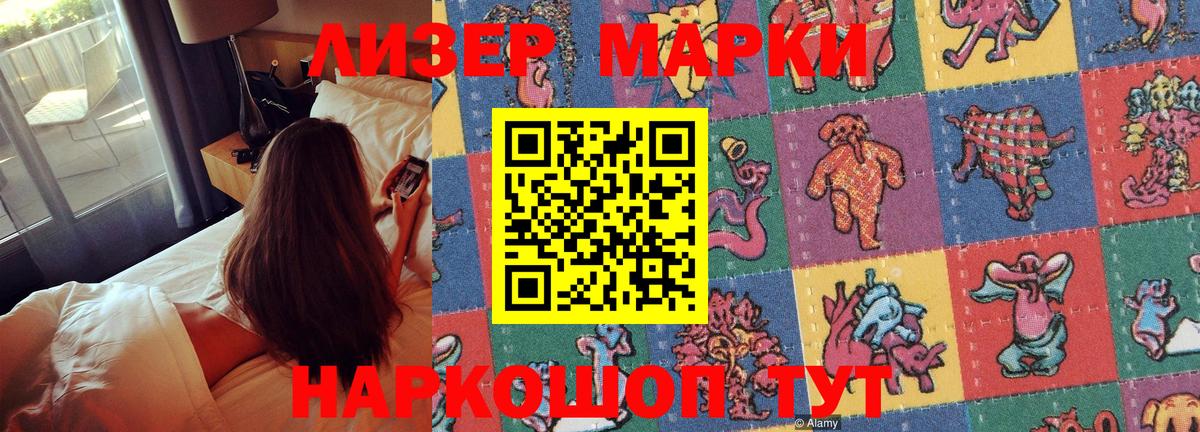 Благовещенск  Марки NBOMe 1500мкг  Вход с VPN 