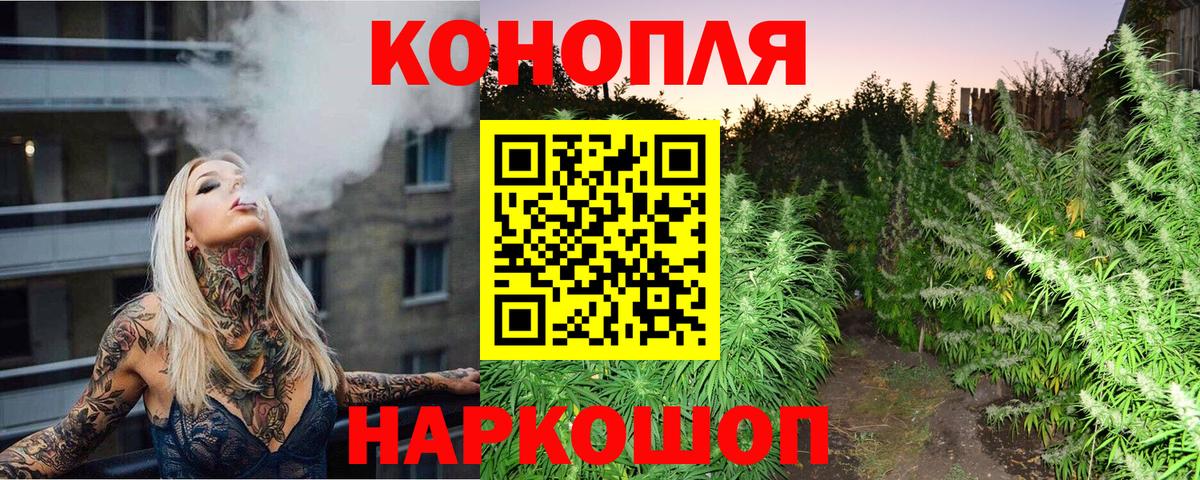 Бошки Шишки Ganja Благовещенск